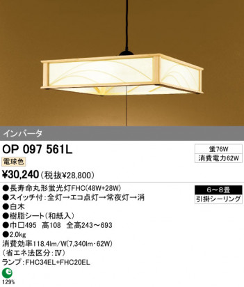 ODELIC OP097561L �ᥤ��̿�