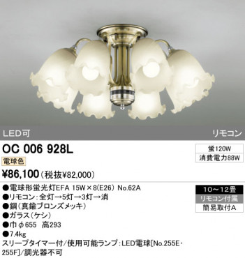 ODELIC OC006928L �ᥤ��̿�