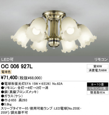 ODELIC OC006927L �ᥤ��̿�