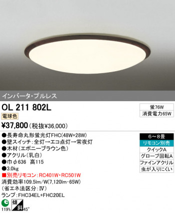 ODELIC OL211802L �ᥤ��̿�