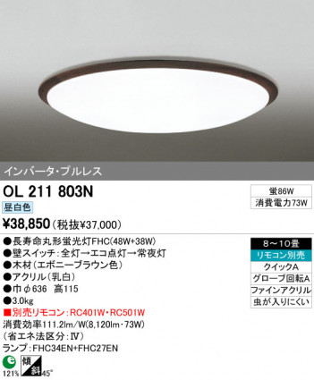 ODELIC OL211803N �ᥤ��̿�