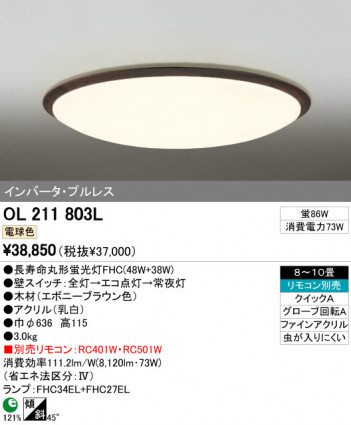 ODELIC OL211803L �ᥤ��̿�