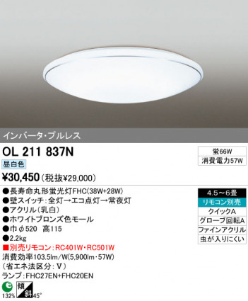 ODELIC OL211837N �ᥤ��̿�