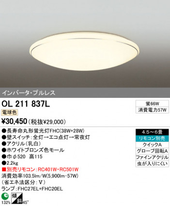 ODELIC OL211837L �ᥤ��̿�