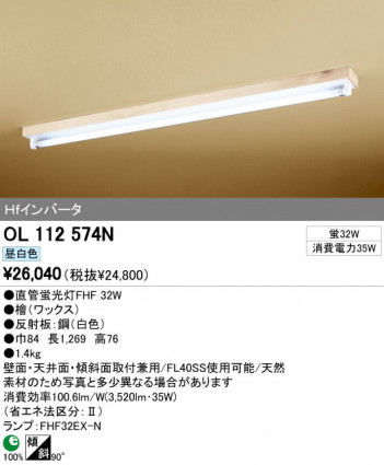 ODELIC OL112574N �ᥤ��̿�