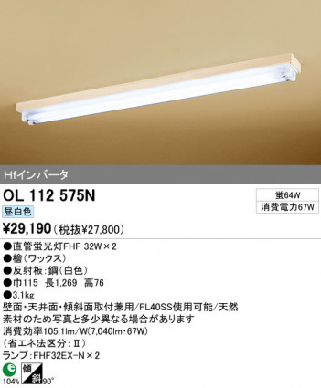 ODELIC OL112575N �ᥤ��̿�