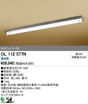 ODELIC OL112577N �ᥤ��̿�