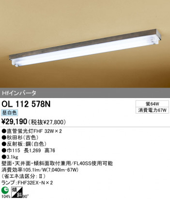 ODELIC OL112578N �ᥤ��̿�