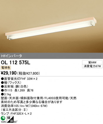 ODELIC OL112575L �ᥤ��̿�