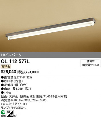 ODELIC OL112577L �ᥤ��̿�