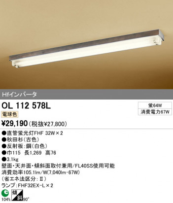 ODELIC OL112578L �ᥤ��̿�