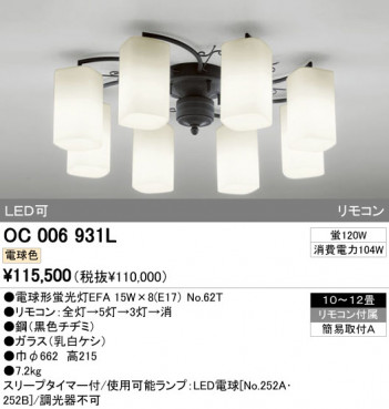 ODELIC OC006931L �ᥤ��̿�