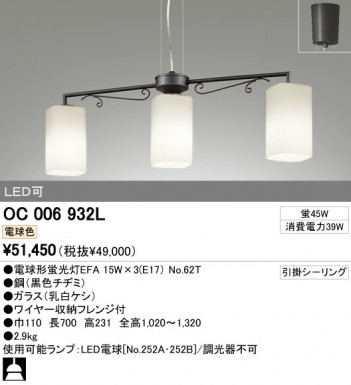 ODELIC OC006932L �ᥤ��̿�