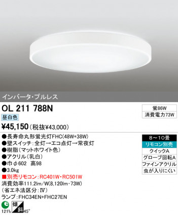 ODELIC OL211788N �ᥤ��̿�