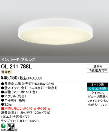 ODELIC OL211788L �ᥤ��̿�