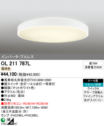 ODELIC OL211787L �ᥤ��̿�