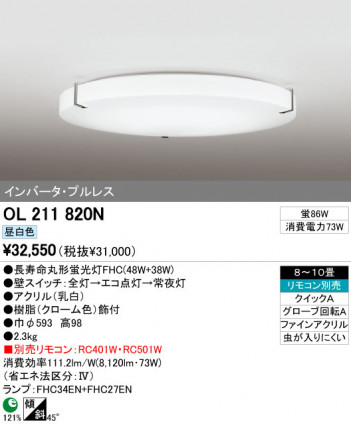 ODELIC OL211820N �ᥤ��̿�