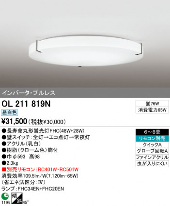 ODELIC OL211819N �ᥤ��̿�