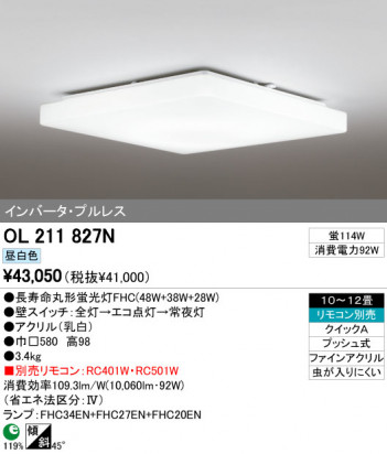 ODELIC OL211827N �ᥤ��̿�