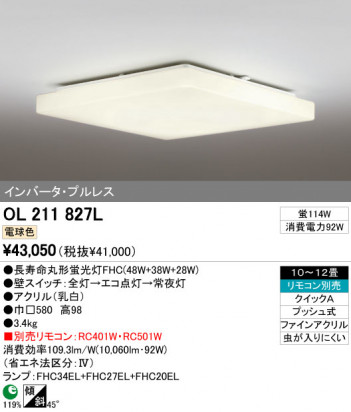 ODELIC OL211827L ᥤ̿