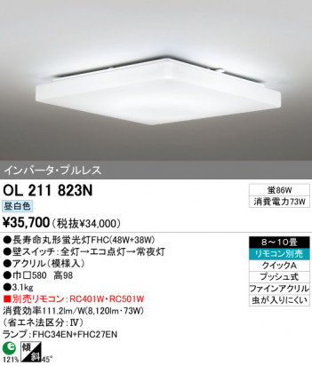 ODELIC OL211823N �ᥤ��̿�