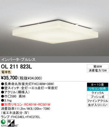 ODELIC OL211823L �ᥤ��̿�