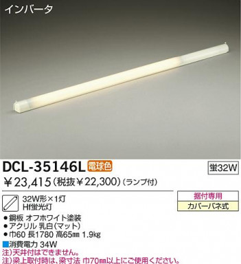 DAIKO DCL-35146L �ᥤ��̿�