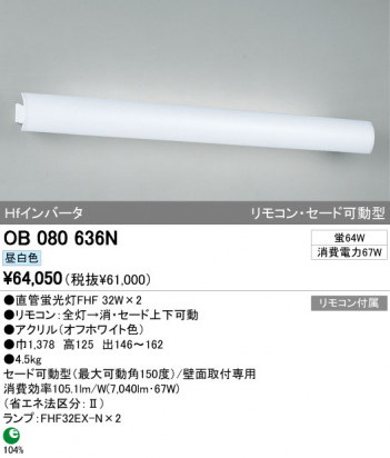 ODELIC OB080636N �ᥤ��̿�