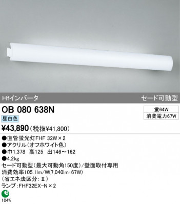 ODELIC OB080638N �ᥤ��̿�