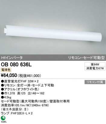 ODELIC OB080636L ᥤ̿