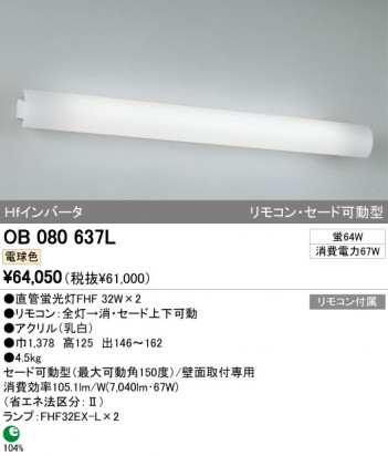 ODELIC OB080637L �ᥤ��̿�