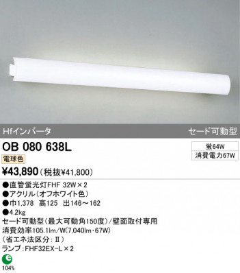 ODELIC OB080638L �ᥤ��̿�