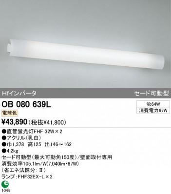 ODELIC OB080639L �ᥤ��̿�