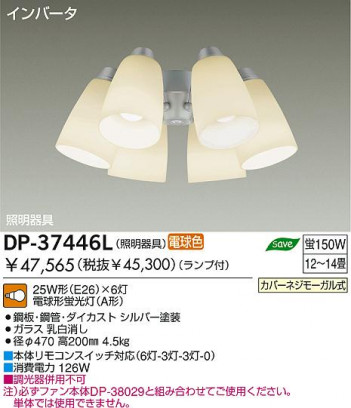 DAIKO DP-37446L ᥤ̿