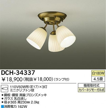 DAIKO DCH-34337 �ᥤ��̿�