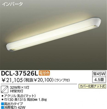 DAIKO DCL-37526L �ᥤ��̿�