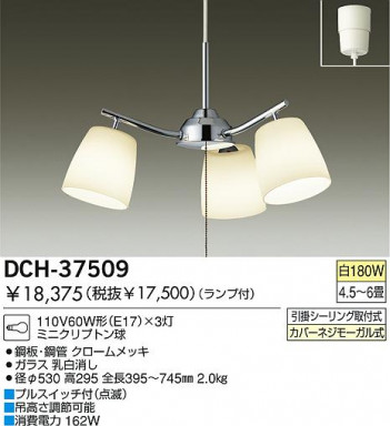 DAIKO DCH-37509 �ᥤ��̿�