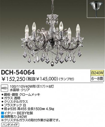 DAIKODCH-54064 ᥤ̿