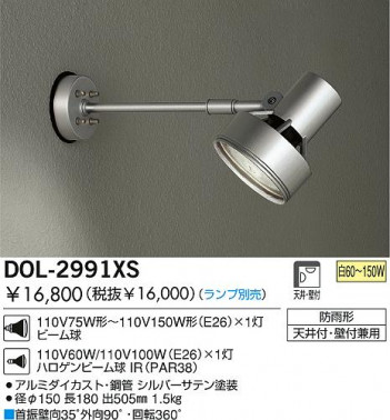 DAIKO DOL-2991XS �ᥤ��̿�
