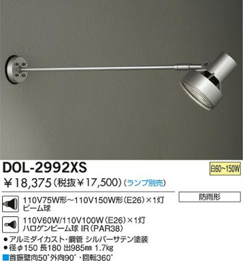 DAIKO DOL-2992XS �ᥤ��̿�