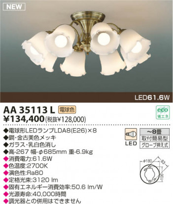 KOIZUMI LED�����ǥꥢ AA35113L