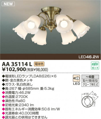 KOIZUMI LED�����ǥꥢ AA35114L