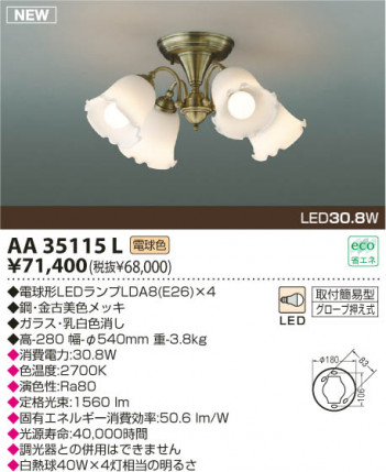 KOIZUMI LED�����ǥꥢ AA35115L