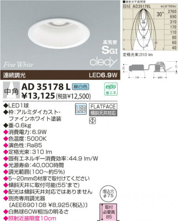 KOIZUMI LED�ⵤ̩SG��������饤��  AD35178L