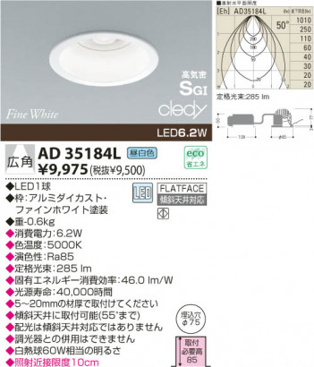 KOIZUMI LED�ⵤ̩SG��������饤��  AD35184L