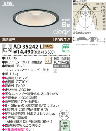 KOIZUMI LED�ⵤ̩������饤�� AD35242L