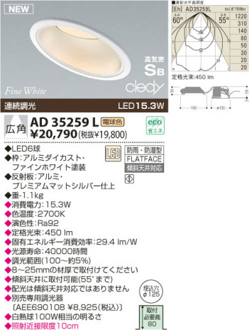 KOIZUMI LED�ⵤ̩������饤�� AD35259L