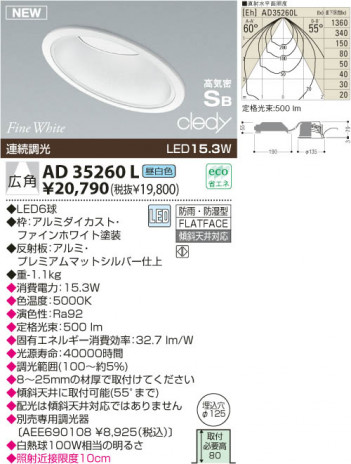 KOIZUMI LED�ⵤ̩������饤�� AD35260L