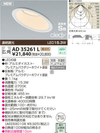 KOIZUMI LED�ⵤ̩������饤�� AD35261L