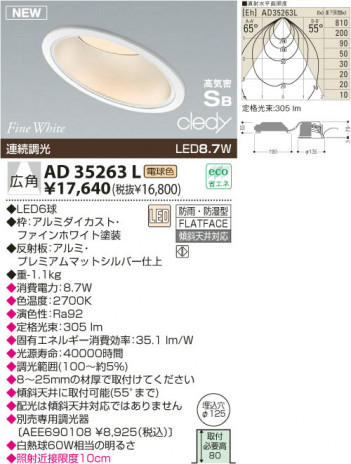 KOIZUMI LED�ⵤ̩������饤�� AD35263L